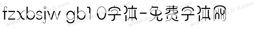 fzxbsjw gb1 0字体字体转换